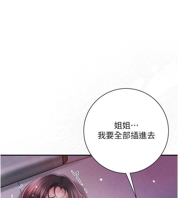 花容湿色:取花点 第12話-侵蝕身心的絕倫快感 韩漫图片22