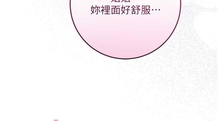 花容湿色:取花点 第12話-侵蝕身心的絕倫快感 韩漫图片38