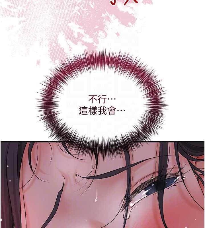 花容湿色:取花点 第12話-侵蝕身心的絕倫快感 韩漫图片106