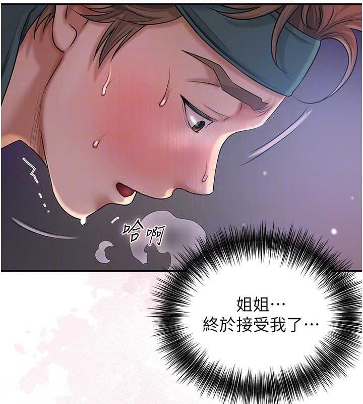 花容湿色:取花点 第12話-侵蝕身心的絕倫快感 韩漫图片84