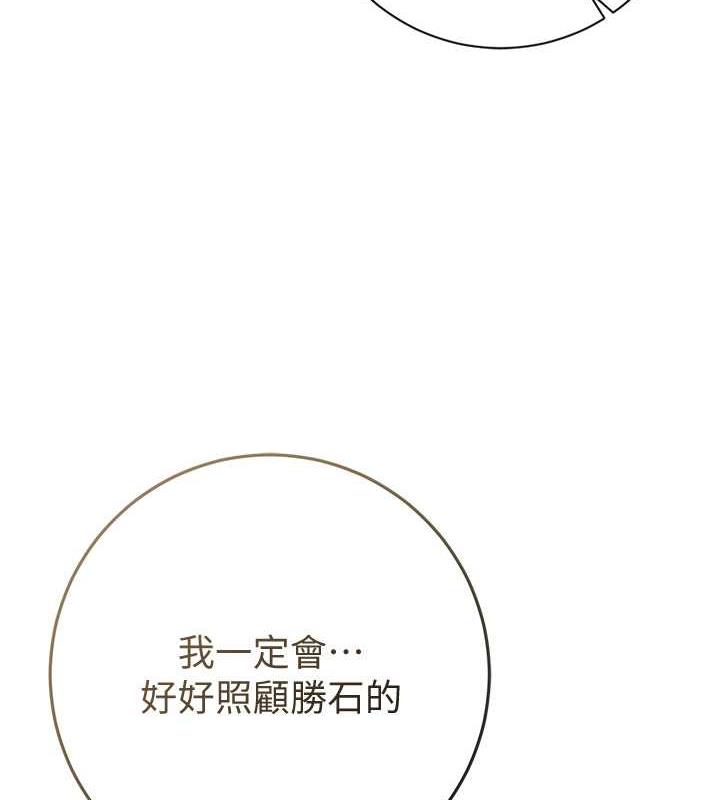 花容湿色:取花点 第12話-侵蝕身心的絕倫快感 韩漫图片6