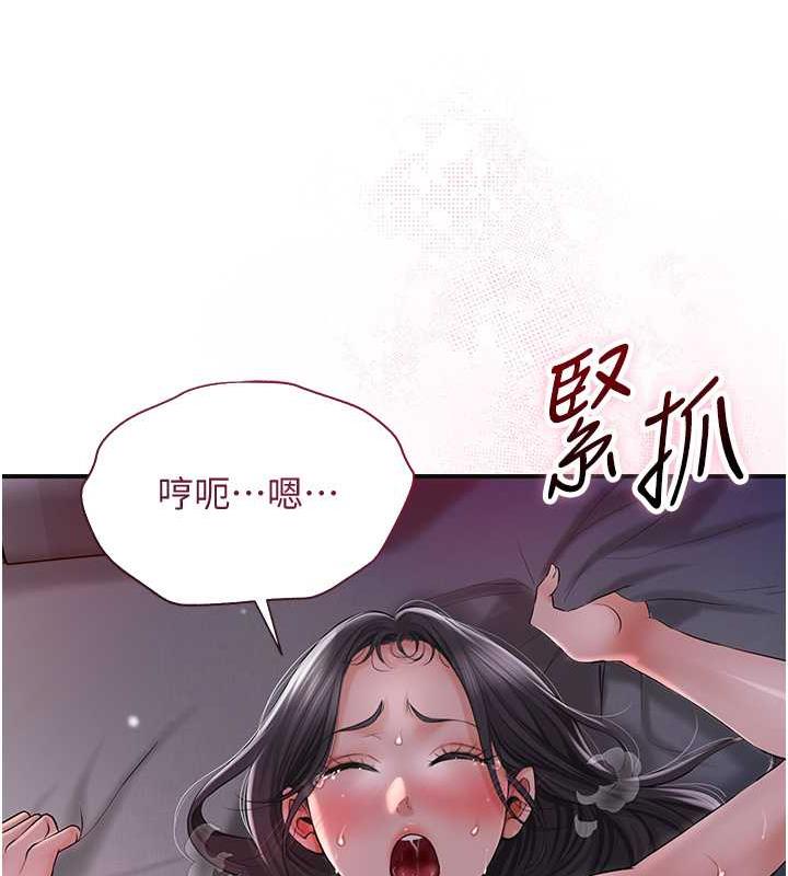 花容湿色:取花点 第12話-侵蝕身心的絕倫快感 韩漫图片78