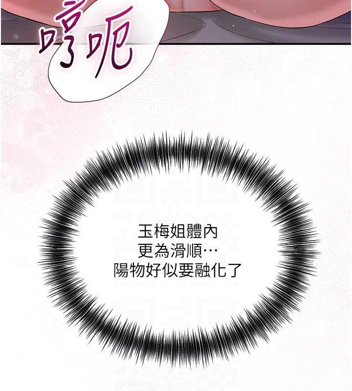 花容湿色:取花点 第12話-侵蝕身心的絕倫快感 韩漫图片89