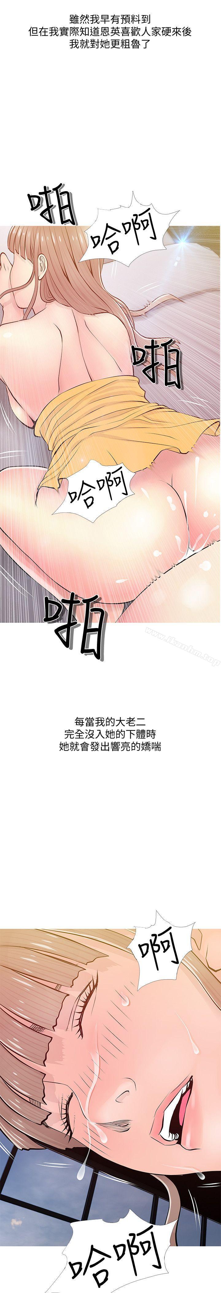 阿姨的秘密情事 在线观看 第19話 - 喜歡被硬來的… 漫画图片23