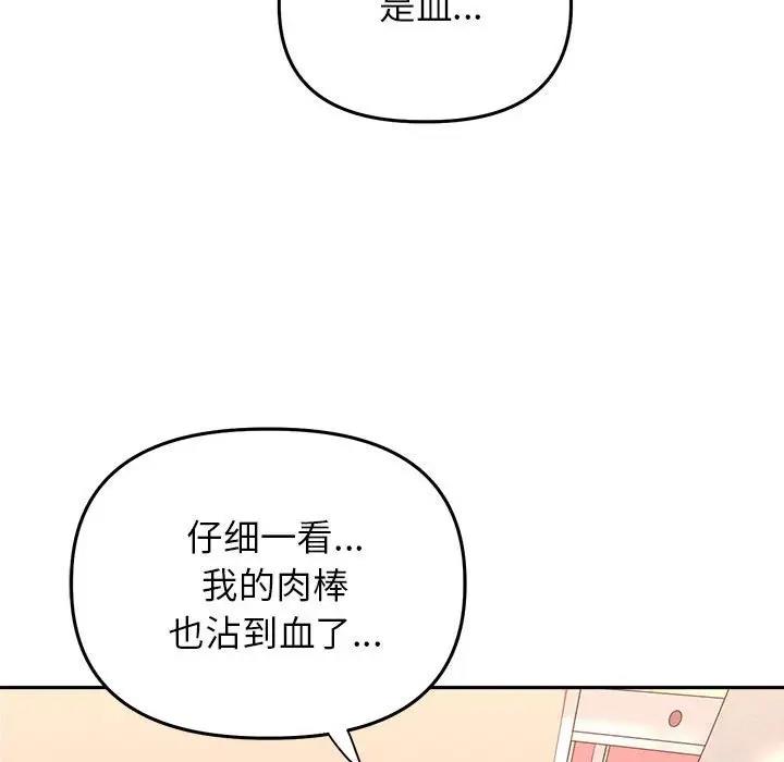 雙面人 在线观看 第24話 漫画图片113