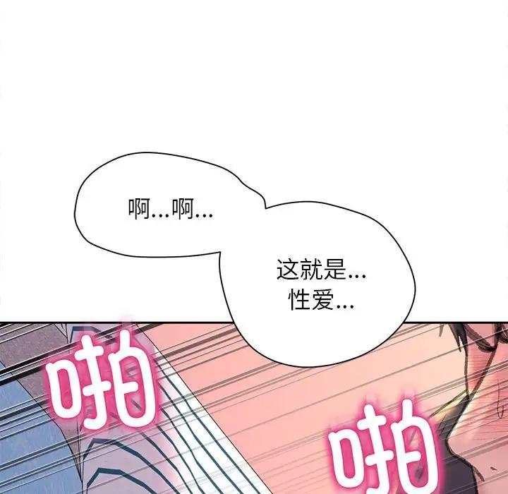 雙面人 在线观看 第24話 漫画图片54