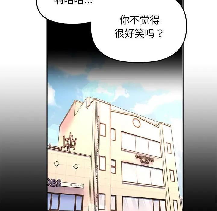 雙面人 在线观看 第24話 漫画图片59