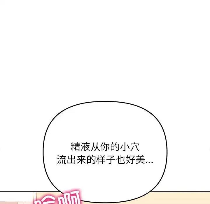 雙面人 在线观看 第24話 漫画图片101