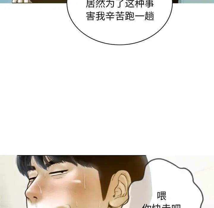不可抗拒的吸引 第16話 韩漫图片144