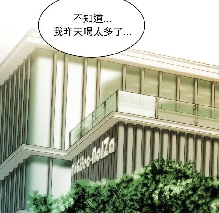 不可抗拒的吸引 第16話 韩漫图片32