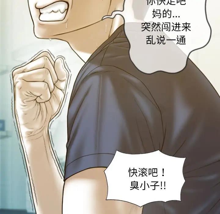 不可抗拒的吸引 第16話 韩漫图片145