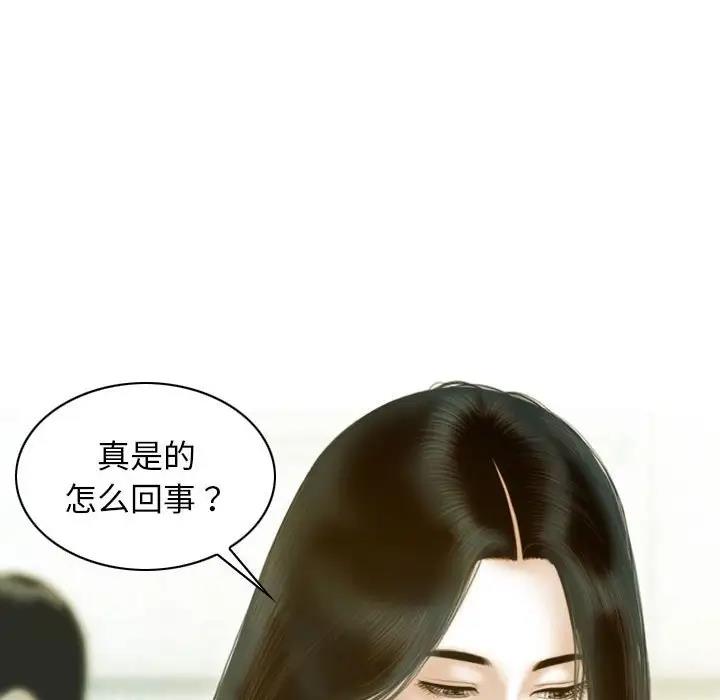 不可抗拒的吸引 第16話 韩漫图片90