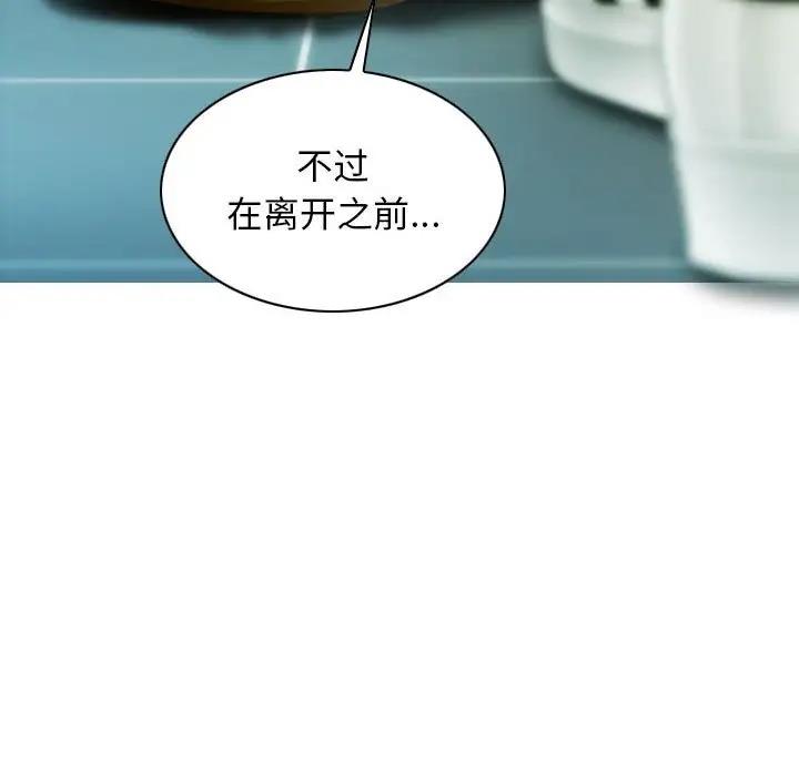 不可抗拒的吸引 第16話 韩漫图片148