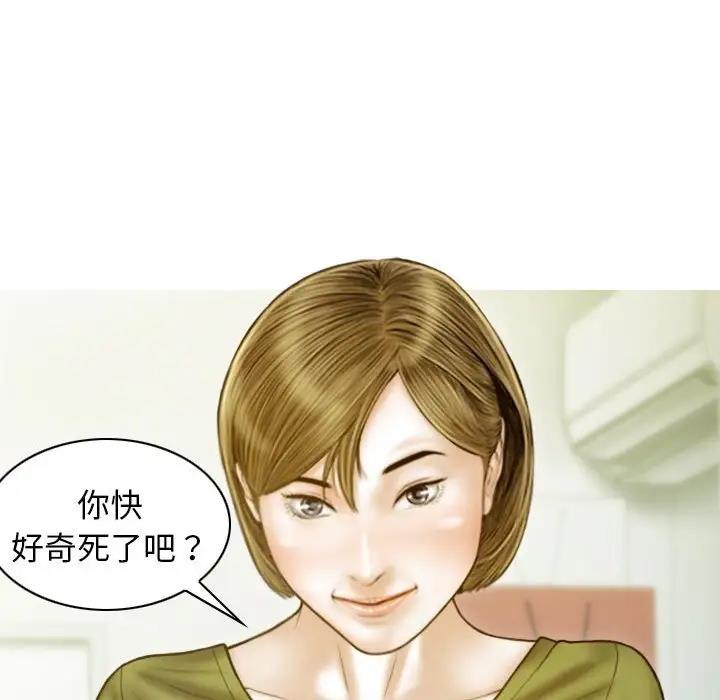 不可抗拒的吸引 第16話 韩漫图片140