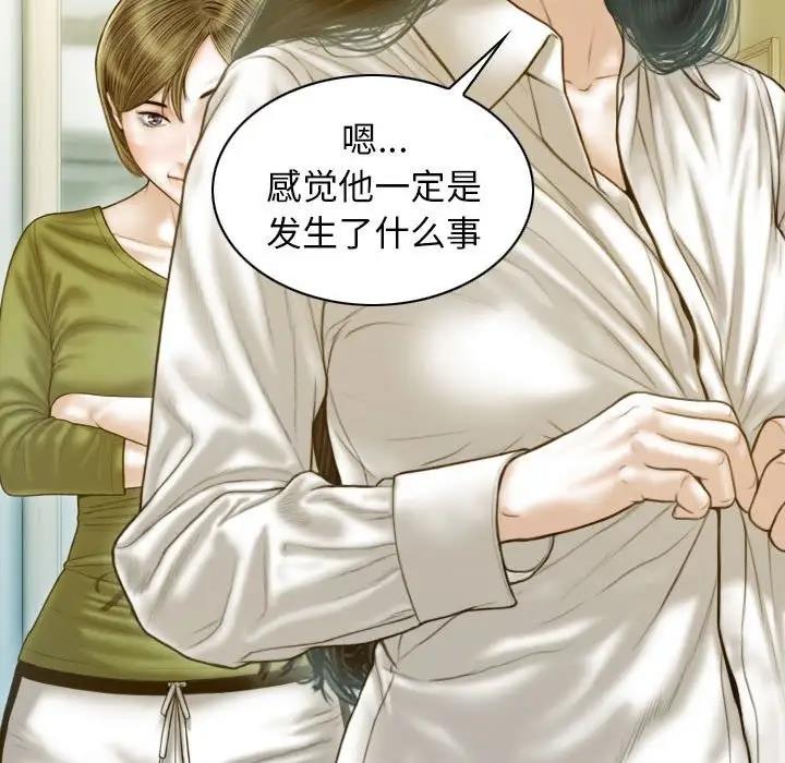 不可抗拒的吸引 第16話 韩漫图片106