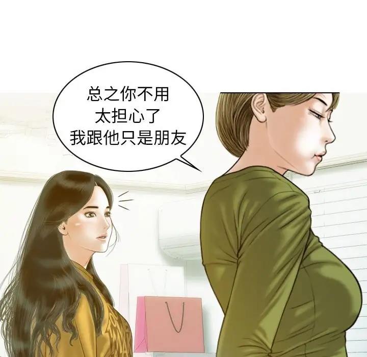 不可抗拒的吸引 第16話 韩漫图片112