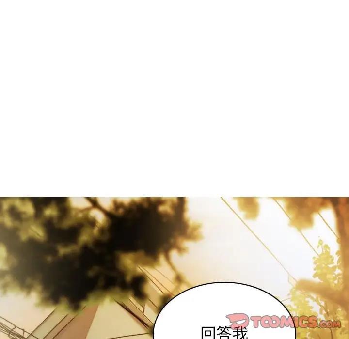 不可抗拒的吸引 第16話 韩漫图片153