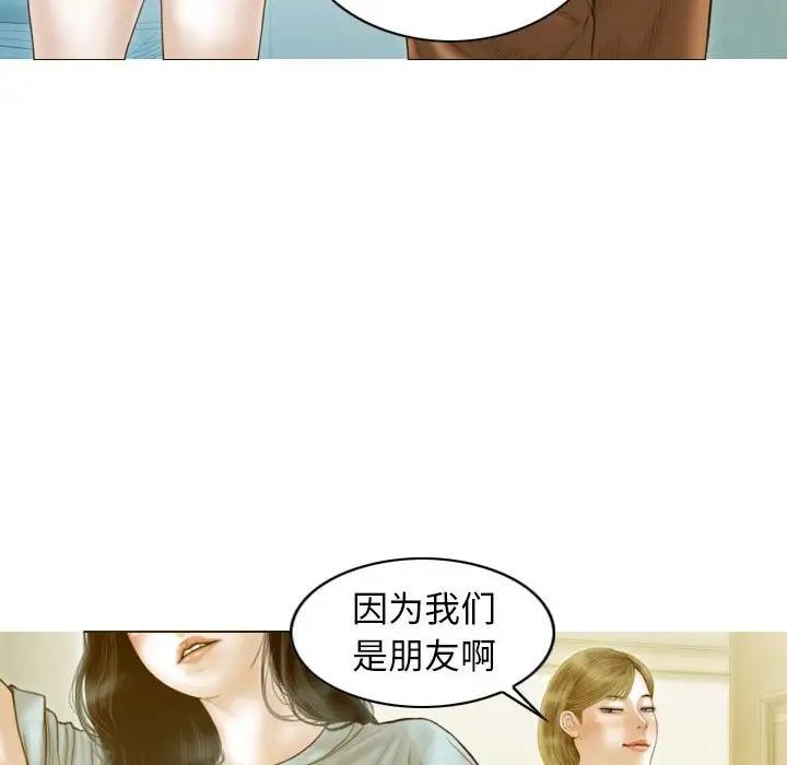 不可抗拒的吸引 第16話 韩漫图片68