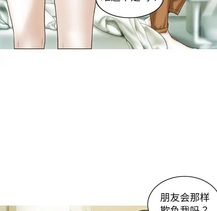 不可抗拒的吸引 第16話 韩漫图片70