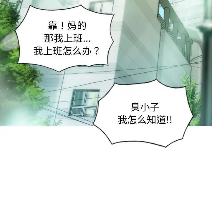 不可抗拒的吸引 第16話 韩漫图片46