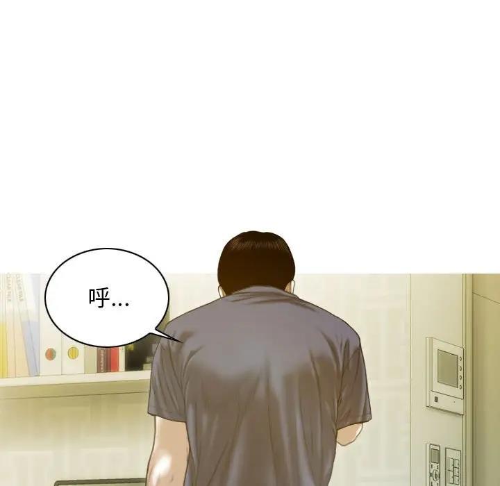 不可抗拒的吸引 第16話 韩漫图片36