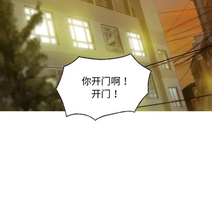 不可抗拒的吸引 第16話 韩漫图片124