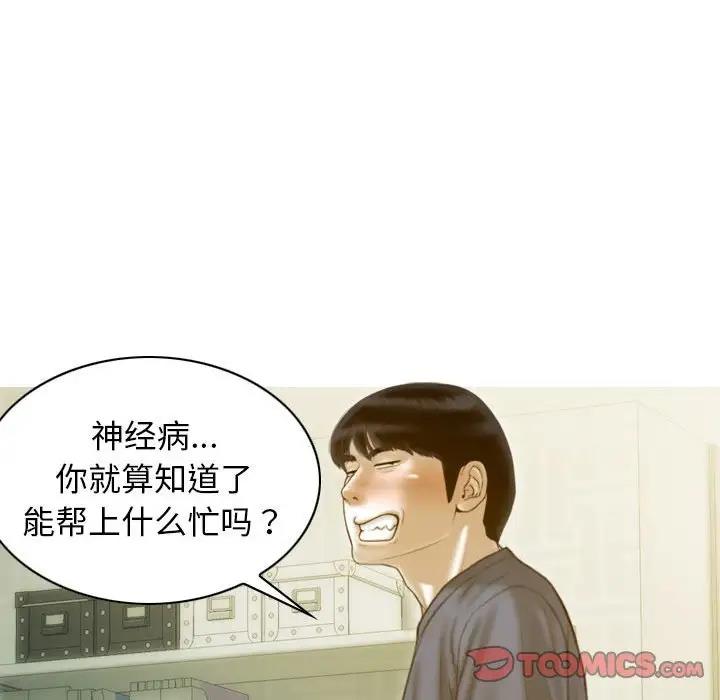不可抗拒的吸引 第16話 韩漫图片129