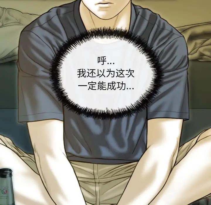 不可抗拒的吸引 第16話 韩漫图片82