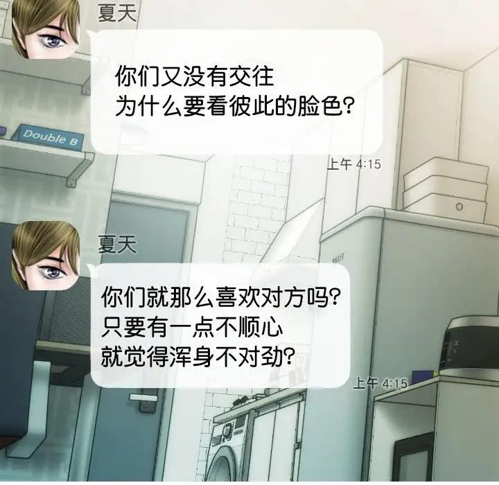不可抗拒的吸引 第16話 韩漫图片16