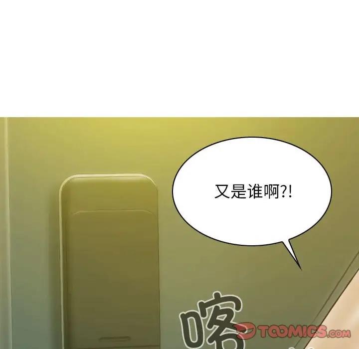 不可抗拒的吸引 第16話 韩漫图片99