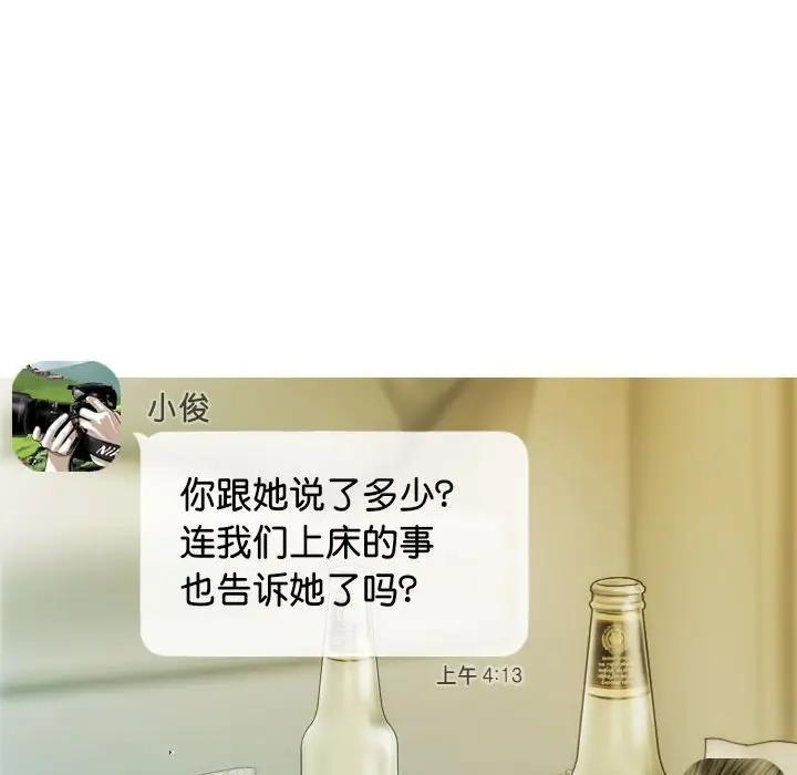 不可抗拒的吸引 第16話 韩漫图片13