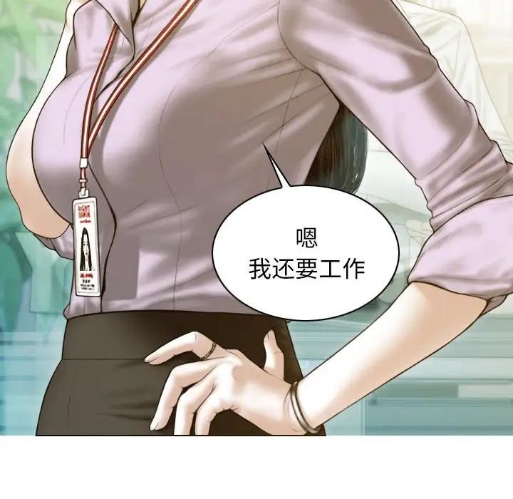 不可抗拒的吸引 第16話 韩漫图片35