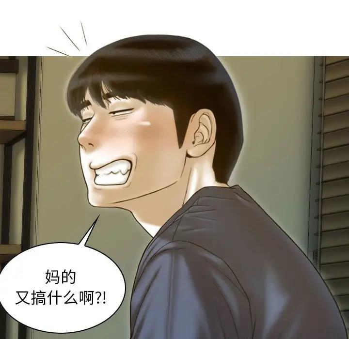 不可抗拒的吸引 第16話 韩漫图片97