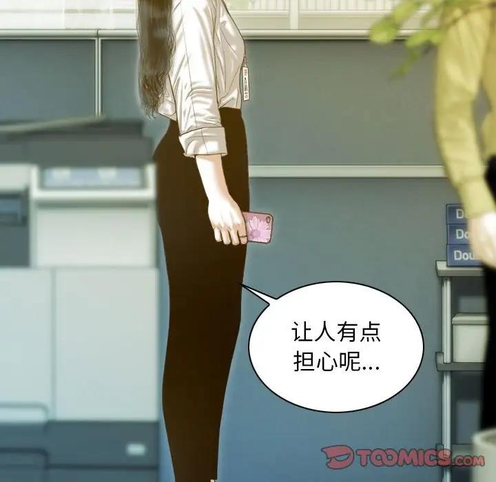 不可抗拒的吸引 第16話 韩漫图片93