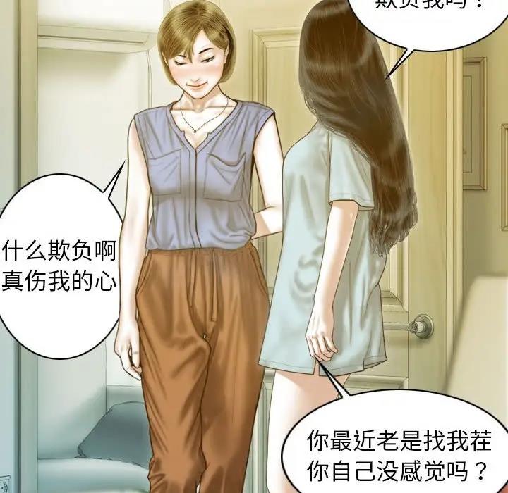 不可抗拒的吸引 第16話 韩漫图片71