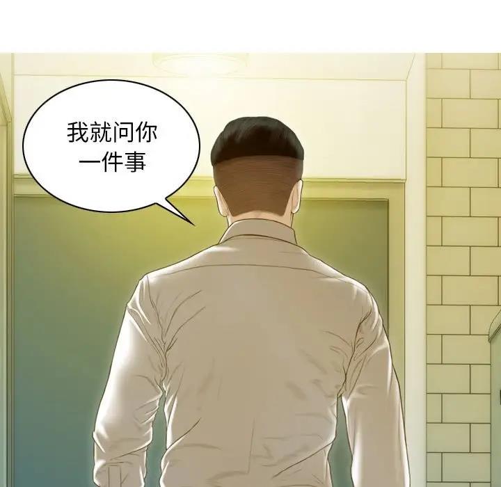 不可抗拒的吸引 第16話 韩漫图片149