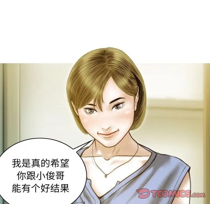 不可抗拒的吸引 第16話 韩漫图片75