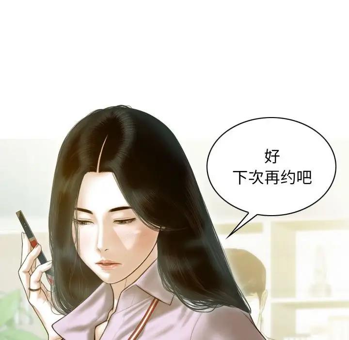不可抗拒的吸引 第16話 韩漫图片34
