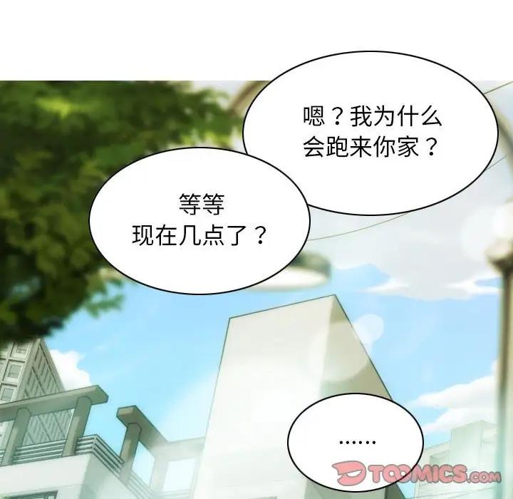 不可抗拒的吸引 第16話 韩漫图片45