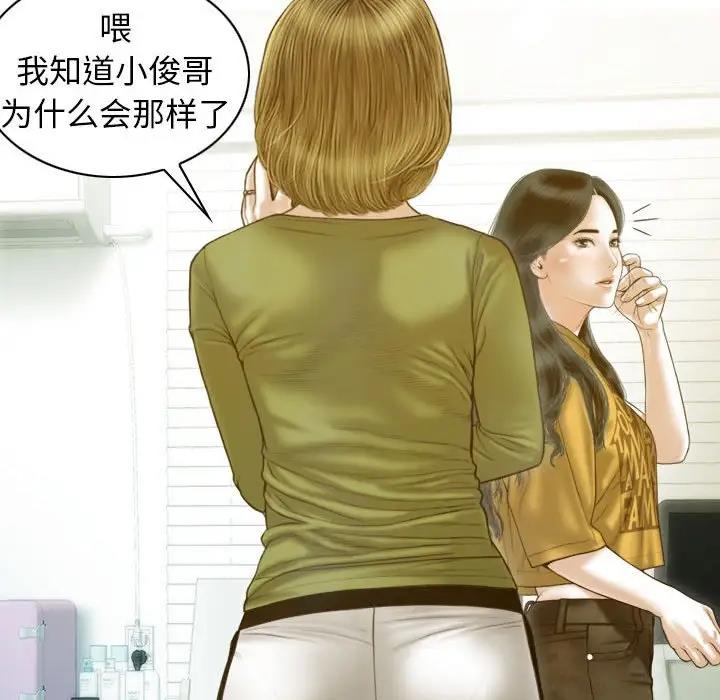 不可抗拒的吸引 第16話 韩漫图片136