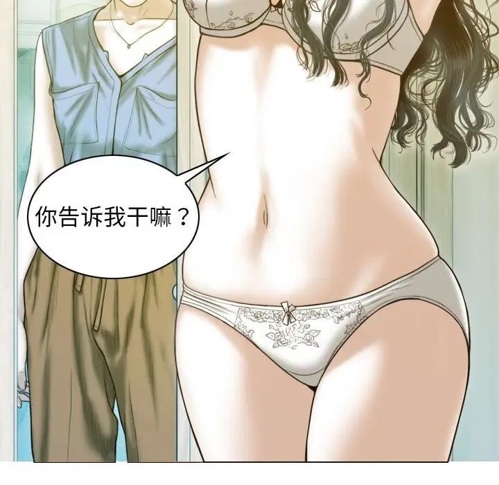 不可抗拒的吸引 第16話 韩漫图片65