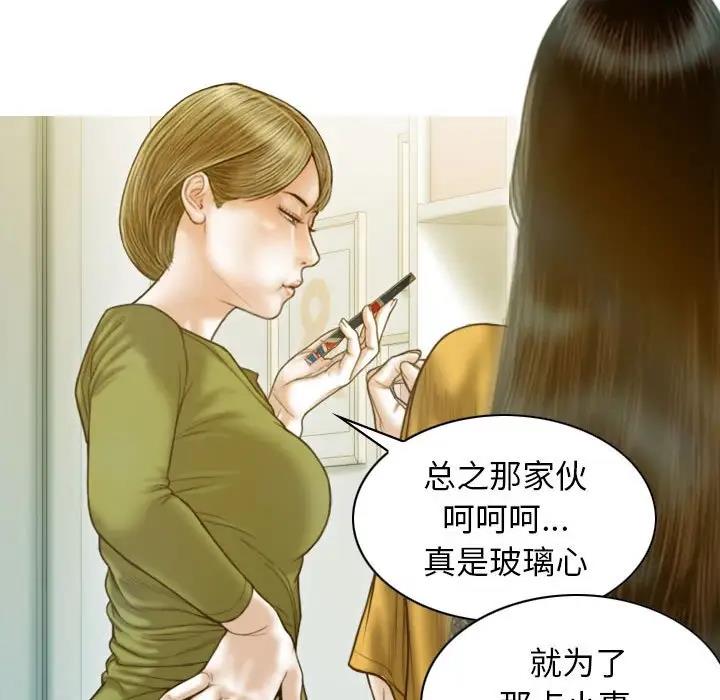 不可抗拒的吸引 第16話 韩漫图片138
