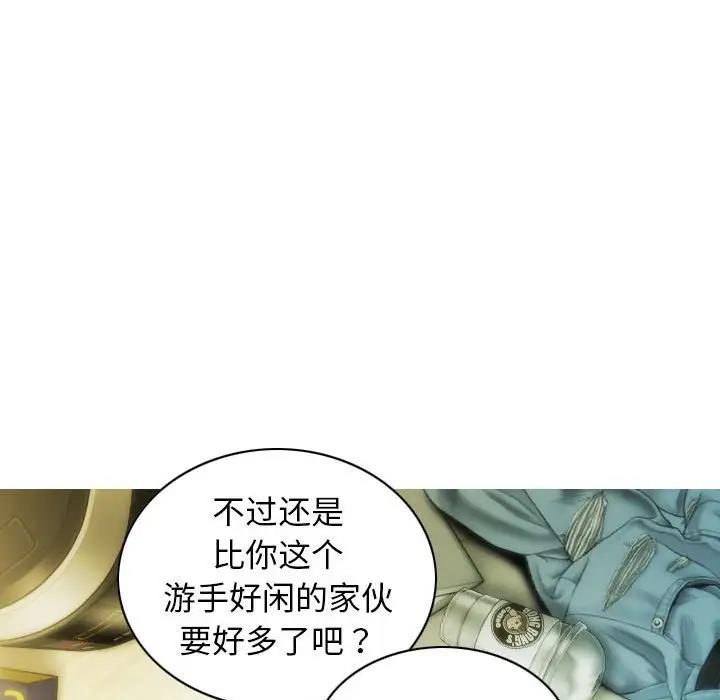 不可抗拒的吸引 第16話 韩漫图片131