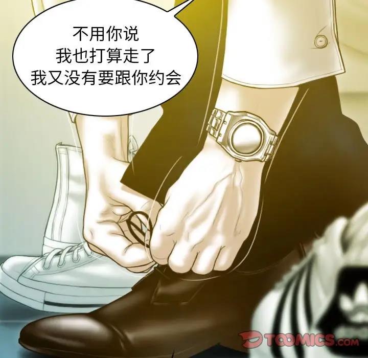 不可抗拒的吸引 第16話 韩漫图片147