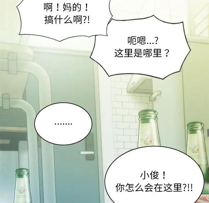 不可抗拒的吸引 第16話 韩漫图片43