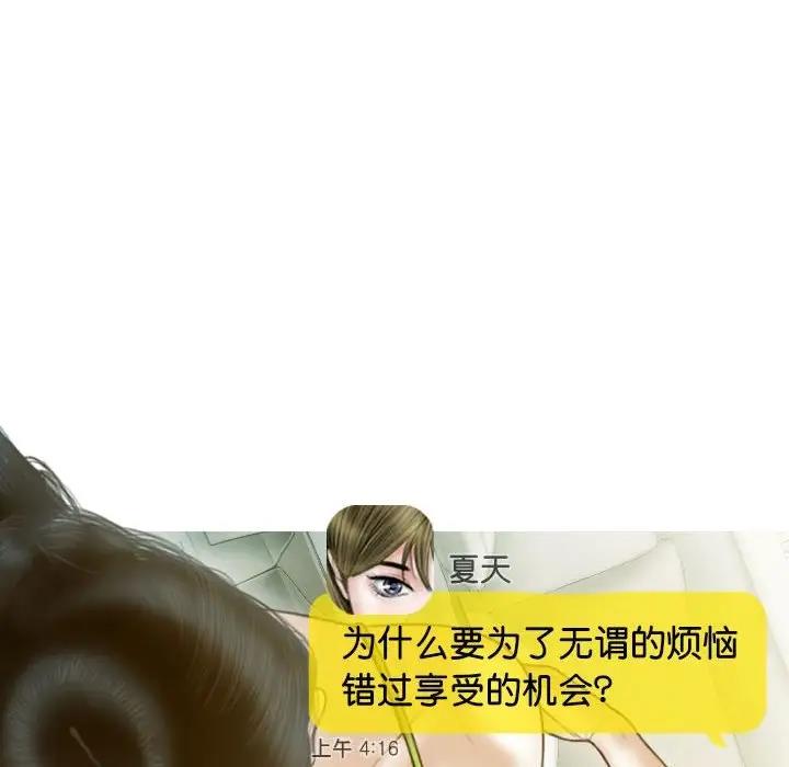 不可抗拒的吸引 第16話 韩漫图片17