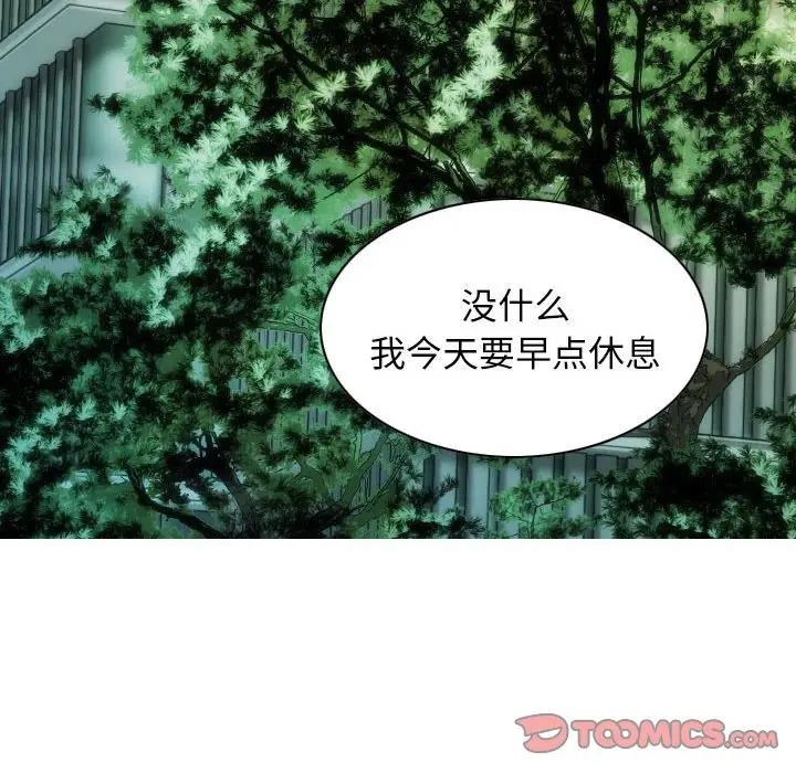 不可抗拒的吸引 第16話 韩漫图片33