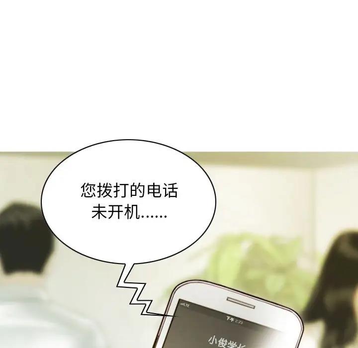不可抗拒的吸引 第16話 韩漫图片88