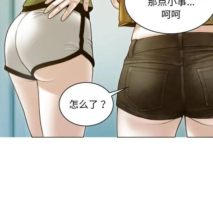 不可抗拒的吸引 第16話 韩漫图片139