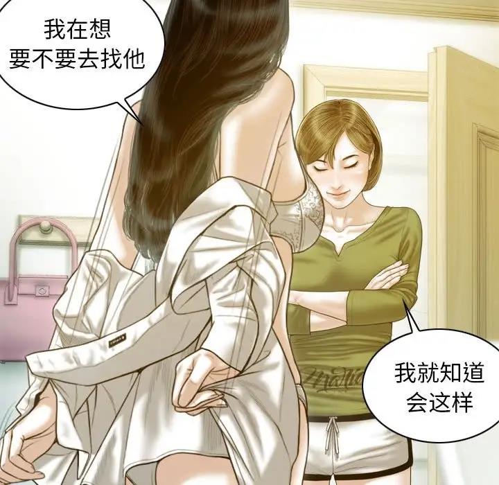 不可抗拒的吸引 第16話 韩漫图片108